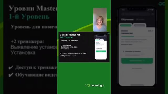 Презентация методики Master Kit смотреть онлайн