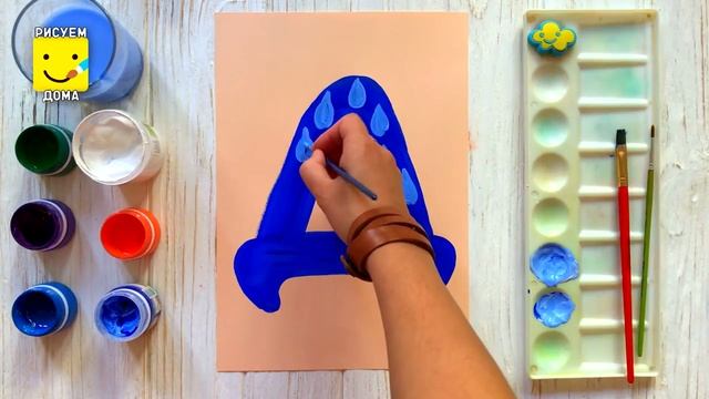 Рисуем алфавит. Буква Д. Уроки рисования для детей. смотреть онлайн