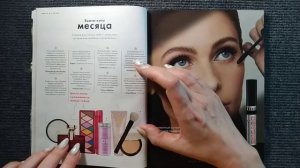 АСМР шепот журнал voice • ASMR листание каталога, мурашки