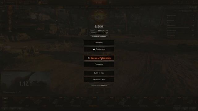 НОВЫЙ АККАУНТ В WOT МАКСИМАЛЬНО ВЫГОДНО | Забери все бонусы на старте | ИЮНЬ - ИЮЛЬ 2021 смотреть онлайн