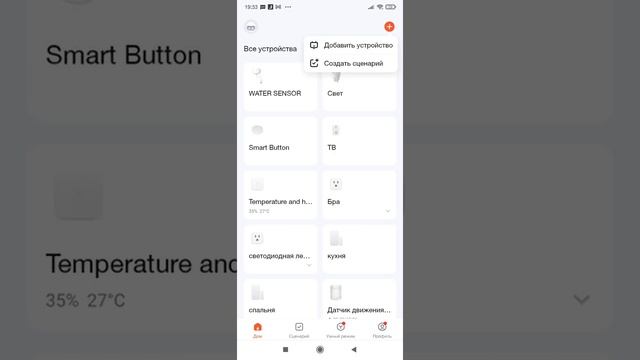 Tuya smart смотреть онлайн