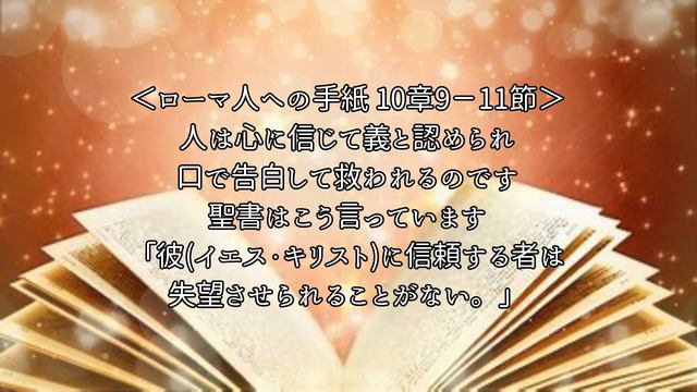 16.「救いの確信」世界一のベストセラー聖書に隠された秘密 смотреть онлайн