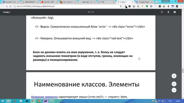 LIVE - ВЕБ-РАЗРАБОТЧИК #4 | 06.09.2018 - БЕСПЛАТНЫЙ 5-ДНЕВНЫЙ ОНЛАЙН-ИНТЕНСИВ смотреть онлайн