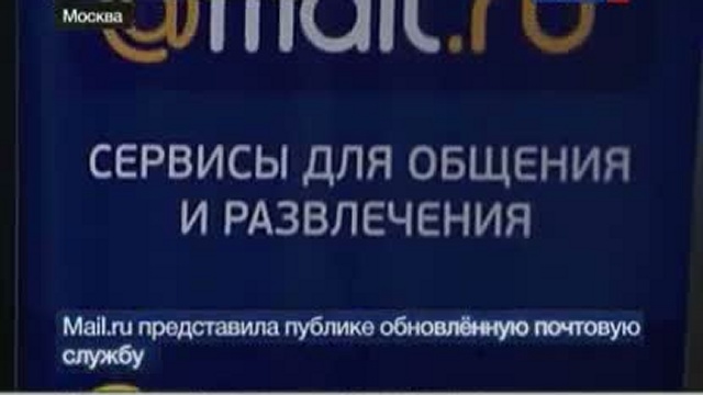 Сайт Mail.ru добавил плюсы в почтовый сервис смотреть онлайн