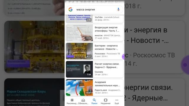 какие виды энергии нас учит наука смотреть онлайн