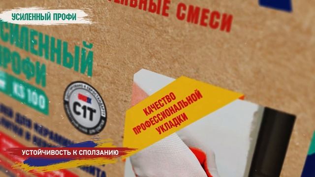 Brozex Усиленный Профи KS 100 смотреть онлайн