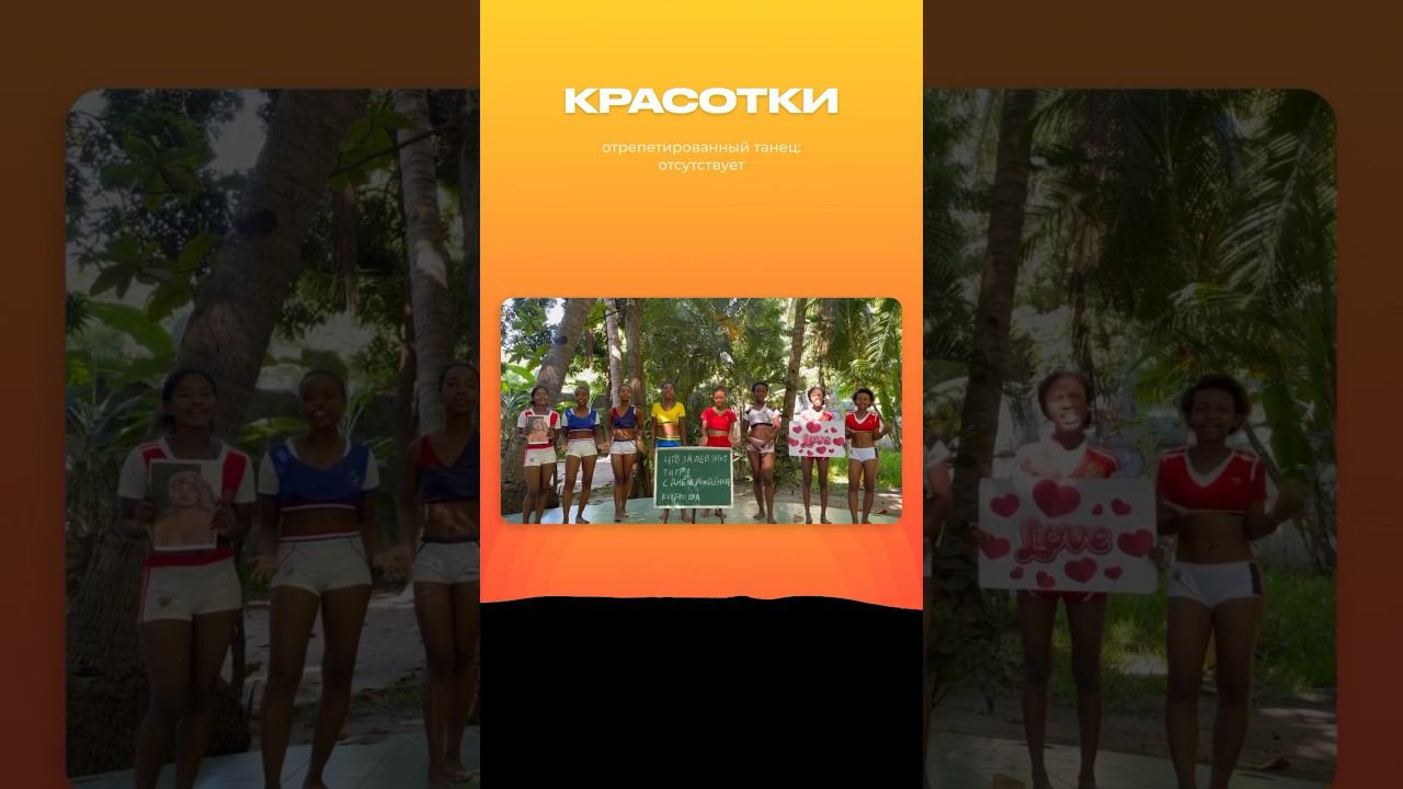 Команда «Красотки» смотреть онлайн