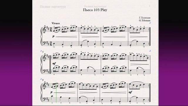 Пьеса 103 Play Фортепиано 1 класс / Piano 1 grade смотреть онлайн