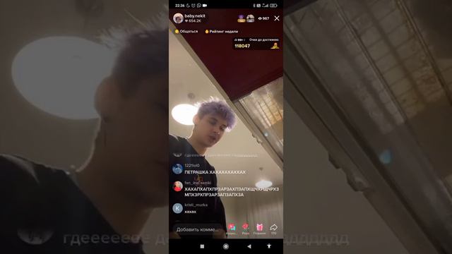 эфир со звуком/эфир Некита за 18 февраля