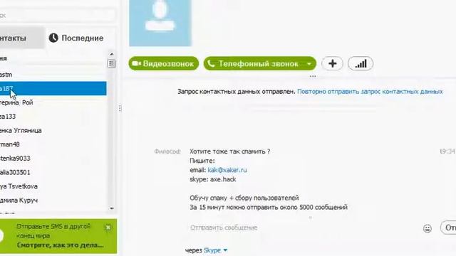 как пользоваться программой skype смотреть онлайн
