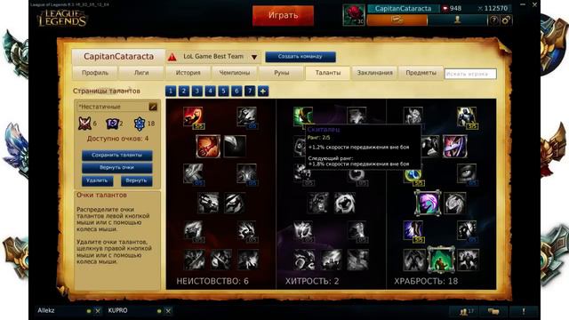 Shyvana guide in-depth explanations. Season 6 patch 6.3 смотреть онлайн