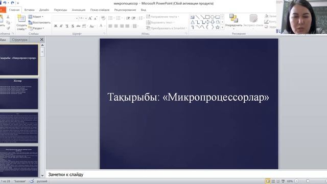 Комп архитектурасы Микропроцессорлар Толеманова смотреть онлайн