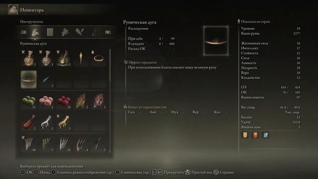 Elden Ring Item 120 Prattling Pate Please help смотреть онлайн