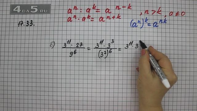 Упражнение 17.33. Вариант Б. Алгебра 7 класс Мордкович А.Г. смотреть онлайн
