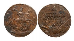 Медные монеты Петра III.