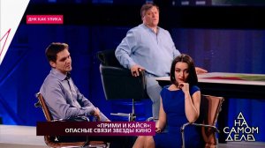 "Я начала с тобой отношения, зная, что беременна",.... На самом деле. Фрагмент выпуска от 20.12.2018