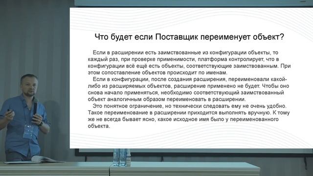 Как обновить нетиповую конфигурацию 1С в комплекте с 40+ расширениями на 8 релизов без боли смотреть онлайн