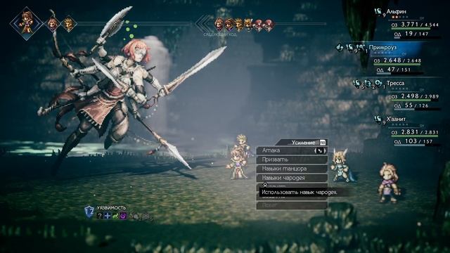 Прохождение Octopath Traveler - 055 - Святилище Воительницы - Секретная Профессия - Воитель смотреть онлайн
