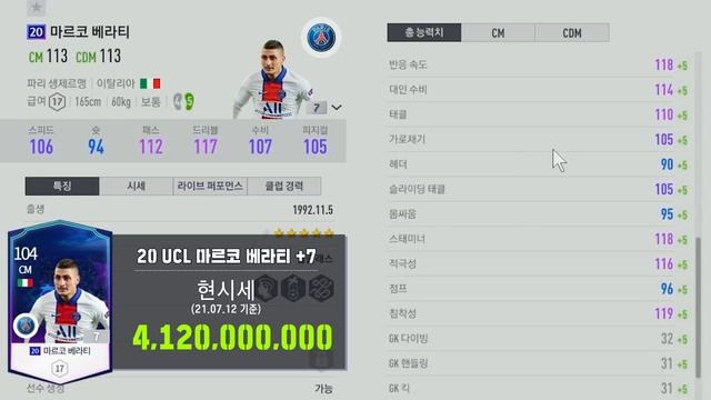오피셜과 이적설 다 담은 21-22시즌 PSG 설레발 컨셉 스쿼드ㅋㅋㅋㅋㅋ 피파4 смотреть онлайн