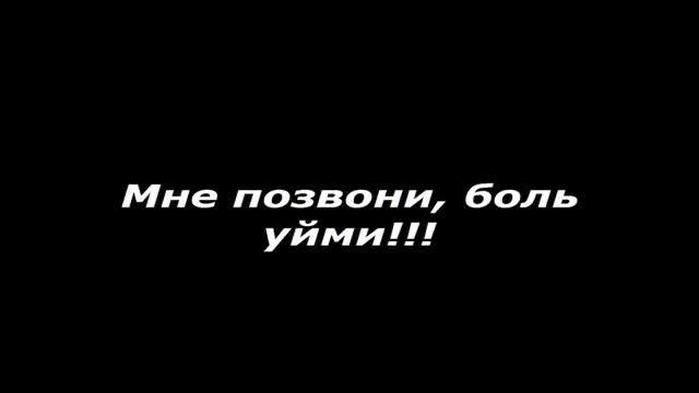 Чтоб парень позвонил – СИЛЬНЫЙ ЗАГОВОР смотреть онлайн