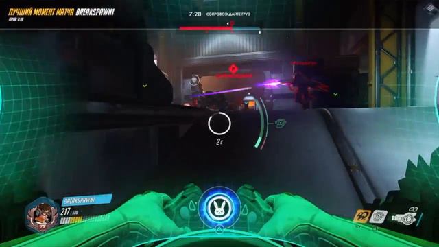 Overwatch D‘va смотреть онлайн