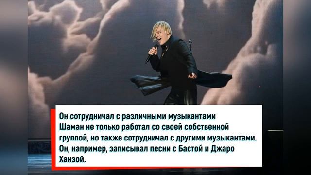 Шаман имеет несколько татуировок, включая изображение Святого Георгия и другие факты о певце смотреть онлайн