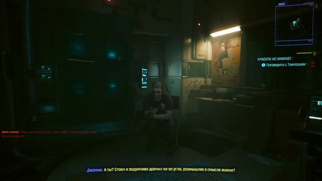 Cyberpunk 2077 Я один кто не проходил? #8 смотреть онлайн