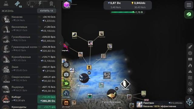 Пингвин Cell to Singularity - Evolution Never Ends #38 смотреть онлайн