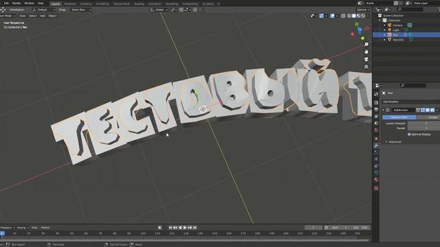 Как сделать красивый текст как у Мармока - Туториал #1