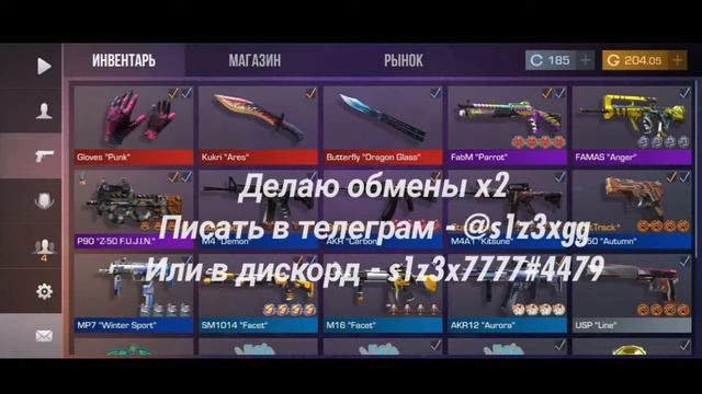 СТРИМ СТАНДОФФ РАЗДАЧА ГОЛДЫ | СТРИМ STANDOFF 2 | ОБМЕНЫ X2 смотреть онлайн