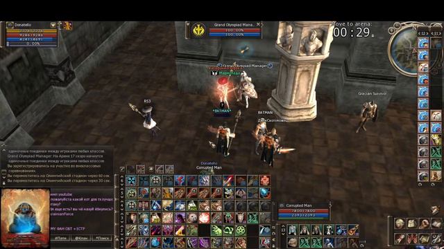 Скрайд Олимп ОБТ