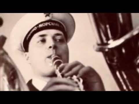 А если повезет -- Юрий Богатиков -- Образцовый Оркестр ВМФ СССР