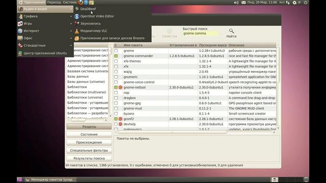 Выживание под ubuntu 10.04 легкая реставрация ролика 2017 года смотреть онлайн
