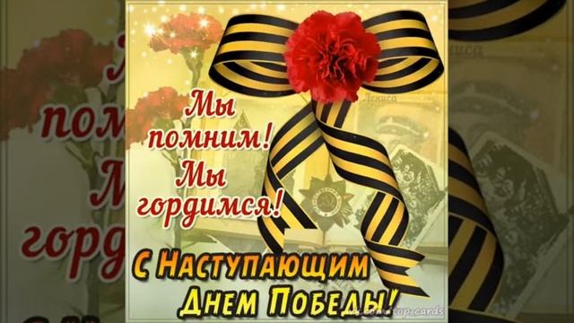 10 мая 2017 г. смотреть онлайн