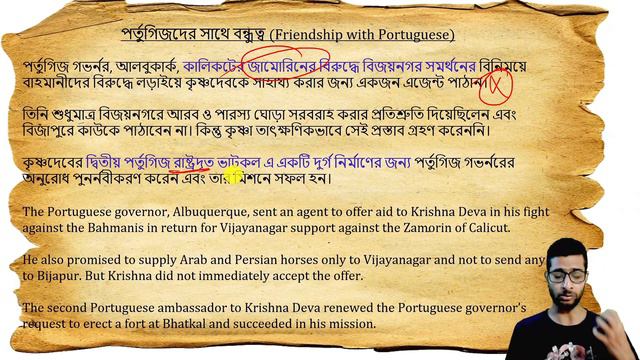 Medieval History | বিজয়নগর | সালুভ, তুলুভ বংশ| Vijaynagar | Saluva, Tuluva Dynasty | WBCS | WBPSC смотреть онлайн