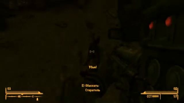 FalloutNV Пасхалки ''Тостер паладина'' смотреть онлайн