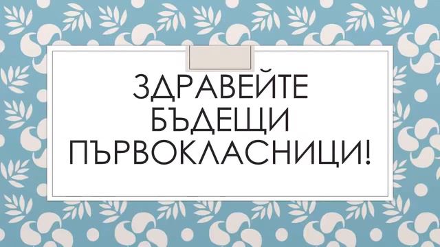 Представителна изява на група по Проект "Образование за утрешния ден", ОУ "Тома Кърджиев" - гр. Рус смотреть онлайн