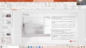 Вебинар SAMET 27 марта 2024