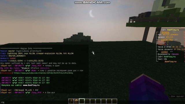 Как добавить в регион игрока или друга и как удалить смотреть онлайн