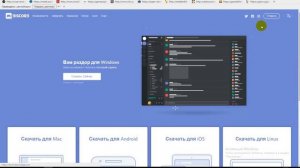Что делать если идёт бесконечный Update в discord.
