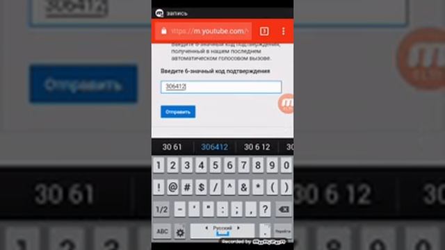 Как подтвердить канал на ютубе через телефон смотреть онлайн