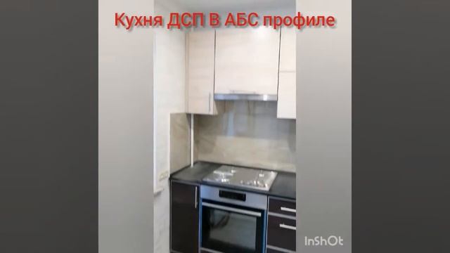 Кухни под заказ в магазине Ценромебель. Кухня ДСП в алюминиевой кромке. смотреть онлайн