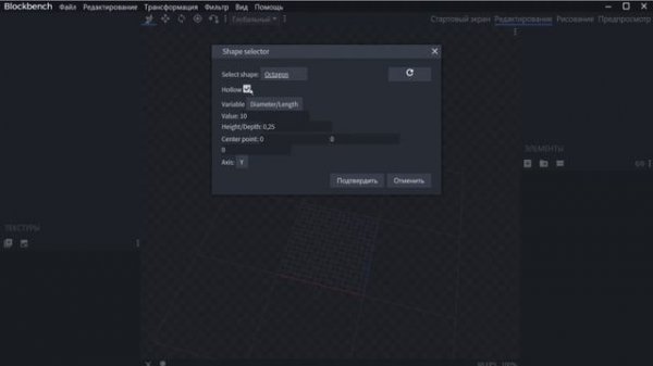 Blockbench - Урок 6. Плагины