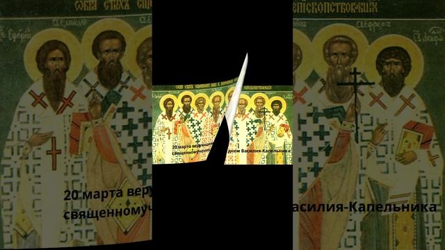 20 Марта.Церковный праздник смотреть онлайн