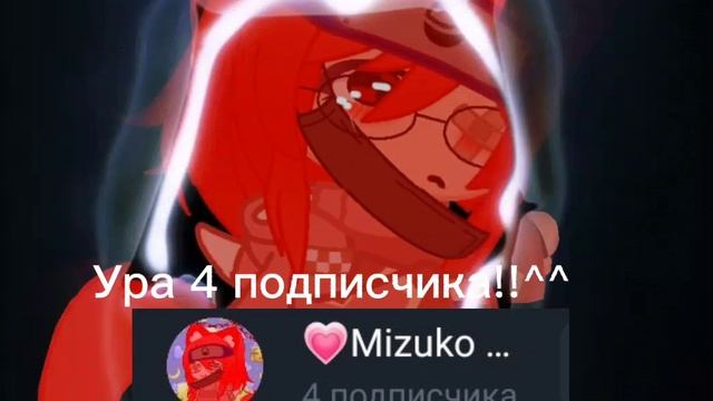 Да старалась а кто-то отписался ?? смотреть онлайн