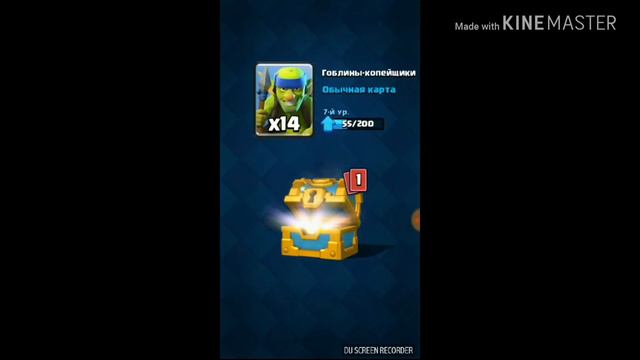 Открываем сундуки в Clash Royale ч-4 смотреть онлайн