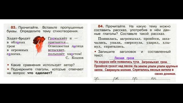 ГДЗ РУССКИЙ ЯЗЫК 2 КЛАСС КАНАКИНА (РАБОЧАЯ ТЕТРАДЬ) СТРАНИЦА. 39 ЧАСТЬ 2 смотреть онлайн