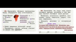 ГДЗ РУССКИЙ ЯЗЫК 2 КЛАСС КАНАКИНА (РАБОЧАЯ ТЕТРАДЬ) СТРАНИЦА. 39 ЧАСТЬ 2