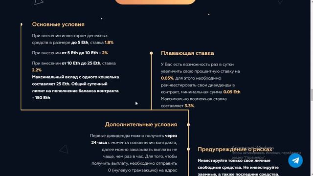 Смарт-контракт Myethlab.io для заработка криптовалюты Ethereum. Инвестиций в интернете для новичков смотреть онлайн