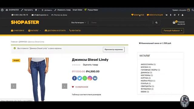 Урок №34 Как создать интернет магазин самому бесплатно пошаговая инструкция Создать интернет магаз смотреть онлайн